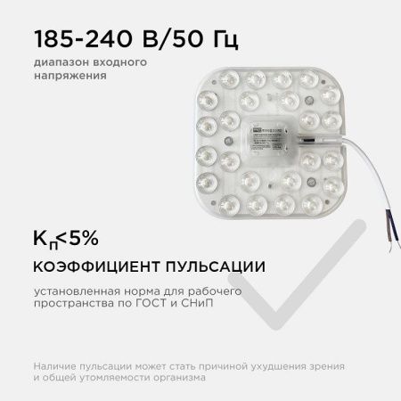 Модуль светодиодный Apeyron Electrics  02-54