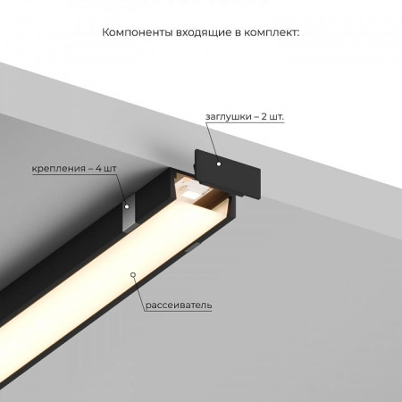 Короб накладной Hesby Lighting Line HSBL_0196