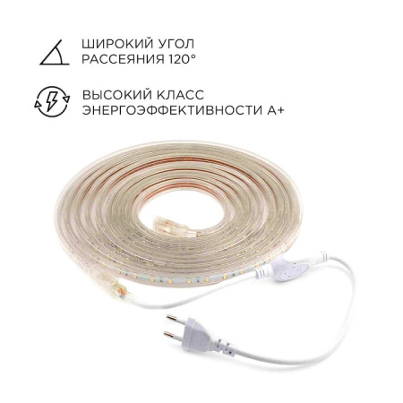 Комплект с лентой светодиодной Apeyron Electrics  10-05