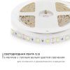 Лента светодиодная Apeyron Electrics  00-16