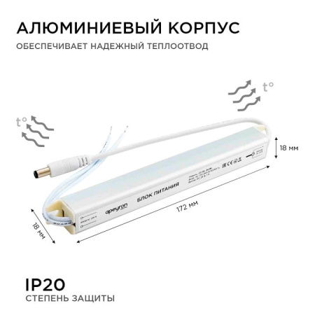 Блок питания с проводом Apeyron Electrics  03-96