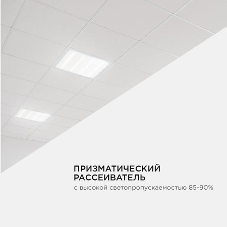 Светильник для потолка Армстронг OGM  O42-001