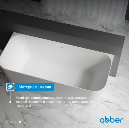 Акриловая ванна Abber 160x75 AB9223-1.6