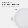 Встраиваемый светильник Apeyron Electrics  06-16