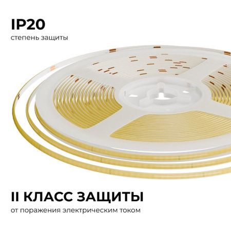 Лента светодиодная Apeyron Electrics  00-380