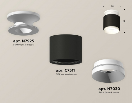 Накладной светильник Ambrella Light XS XS7511040