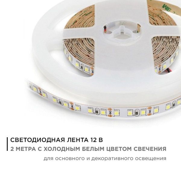 Лента светодиодная Apeyron Electrics Стандарт (в блистере) smd 3528 216BL