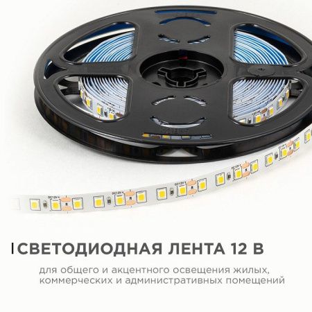 Лента светодиодная OGM  LSE-256
