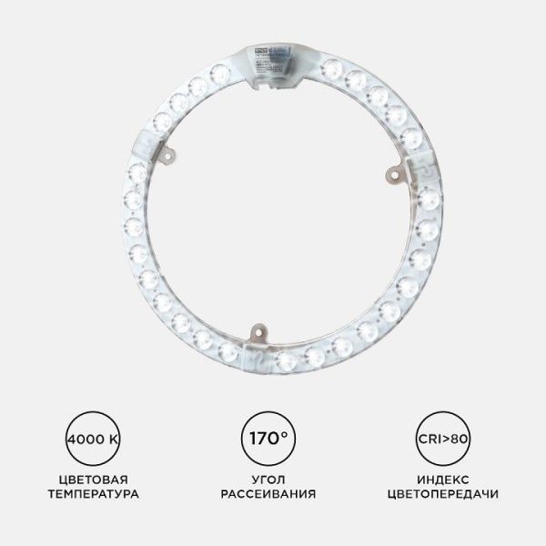 Модуль светодиодный Apeyron Electrics  02-63