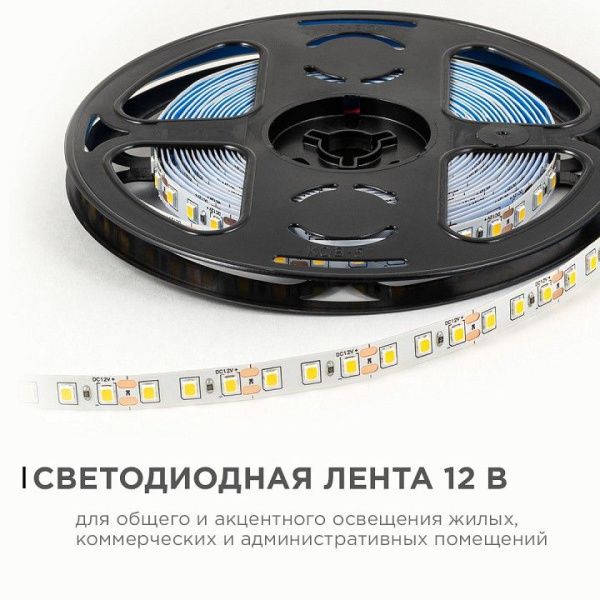 Лента светодиодная OGM  LSE-256