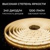 Лента светодиодная Apeyron Electrics  00-503