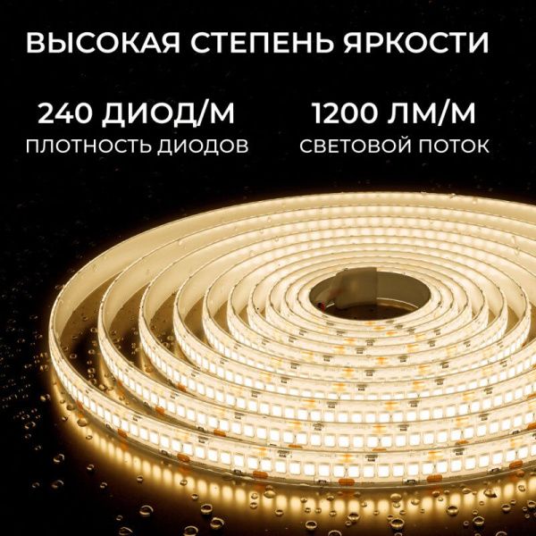 Лента светодиодная Apeyron Electrics  00-503