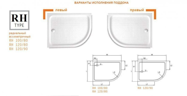 Душевой поддон Cezares TRAY-A-RH-120/90-550-15-W-L