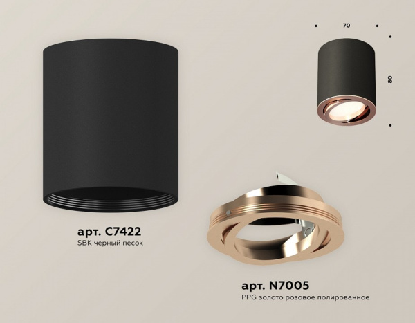 Накладной светильник Ambrella Light XS XS7422004