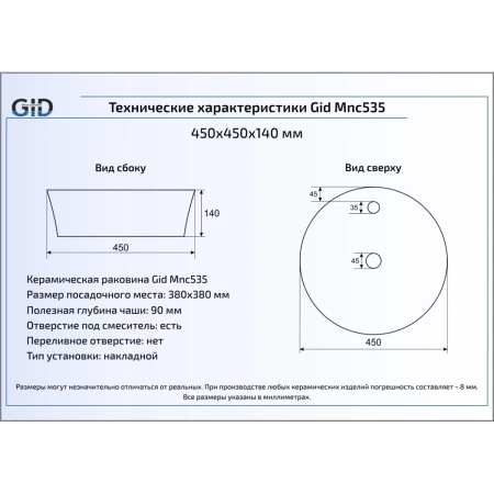 Раковина 45x45 см GID Stone Edition Mnc535