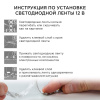 Комплект с лентой светодиодной Apeyron Electrics  10-68