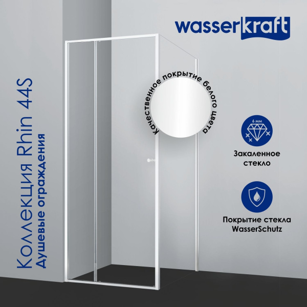 Душевой уголок WasserKRAFT Rhin 44S 44S15 белый