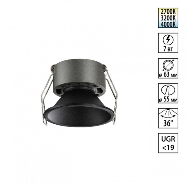 Встраиваемый светильник Novotech NOVA 359849