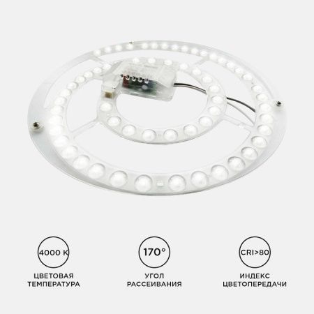 Модуль светодиодный Apeyron Electrics  02-27