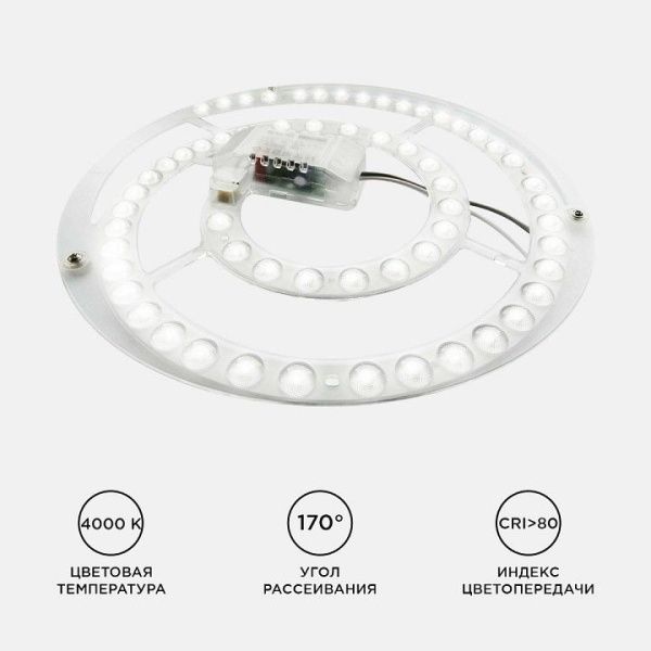 Модуль светодиодный Apeyron Electrics  02-27