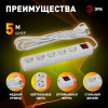 Удлинитель с выключателем Эра  U-5es-5m-3x1