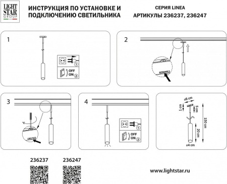 Подвесной светильник Lightstar Linea 236237