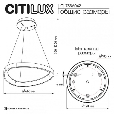 Подвесной светильник Citilux GENKA SMART CL756A042