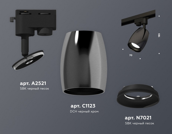 Светильник на штанге Ambrella Light XT XT1123001