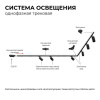 Соединитель гибкий для треков Apeyron Electrics  09-129
