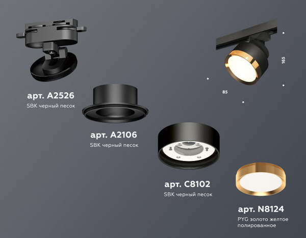 Светильник на штанге Ambrella Light XT XT8102004