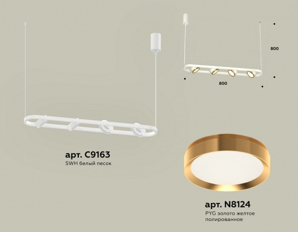 Подвесной светильник Ambrella Light XB XB9163102