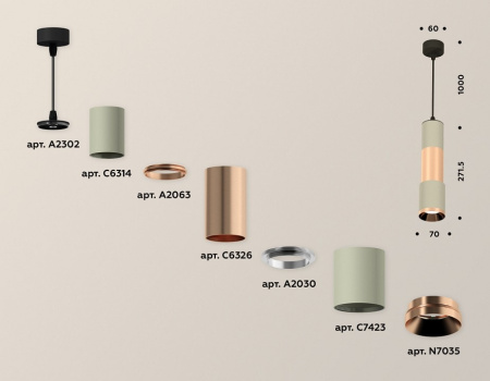 Подвесной светильник Ambrella Light XP XP7423060