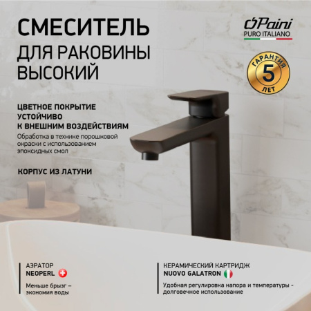 Смеситель для раковины Paini Nove 09YO205LL черный матовый