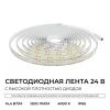Лента светодиодная Apeyron Electrics  00-504
