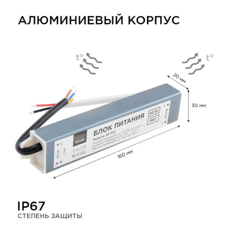 Блок питания с проводом Apeyron Electrics  03-103