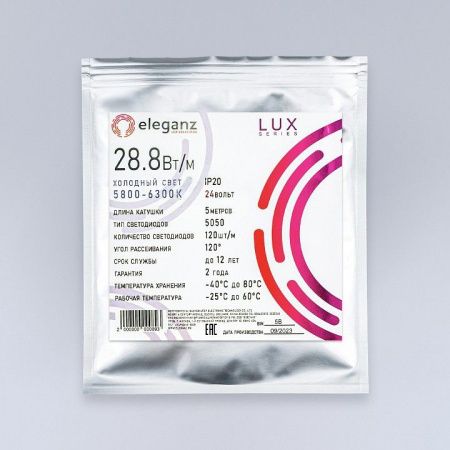 Лента светодиодная Eleganz LUX EL-24V-28W