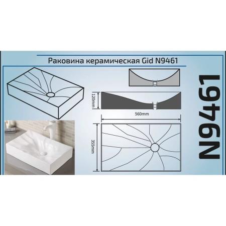 Раковина 57,5x36 см GID Simple-N N9461
