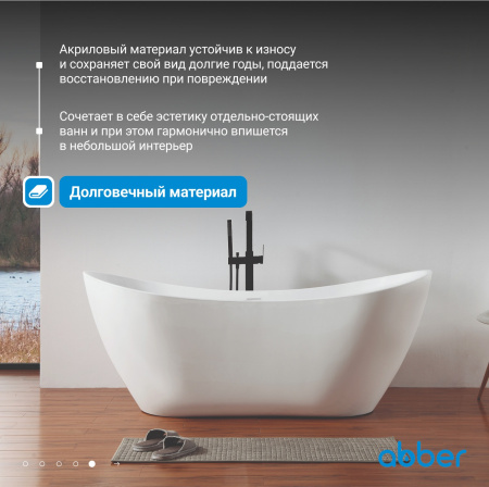 Акриловая ванна Abber 180x80 AB9322