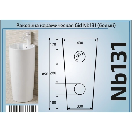 Раковина напольная 40x40 см GID Nb131