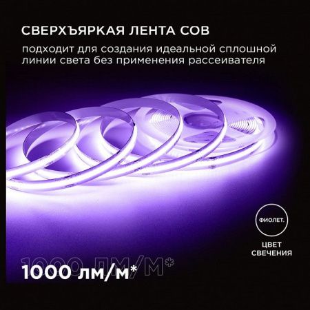 Лента светодиодная Apeyron Electrics  187ОО