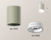 Накладной светильник Ambrella Light XS XS6314040
