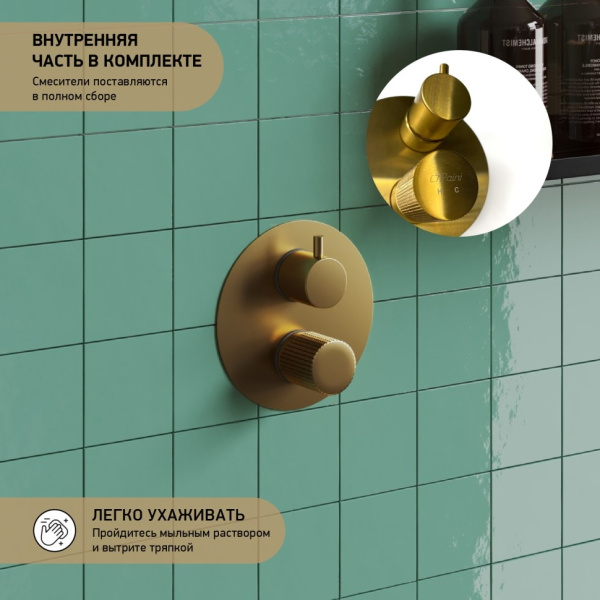 Смеситель для душа Paini Cox Grip 7GPJ6911 золото матовое