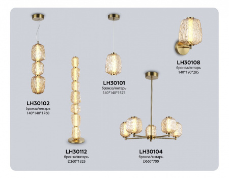 Бра Ambrella Light LH LH30108
