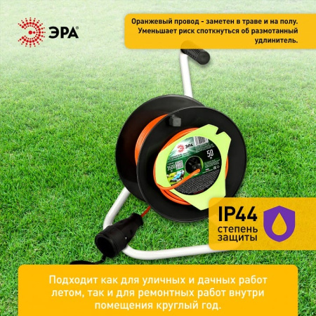 Удлинитель Эра  RP-1-2x1.5-50m