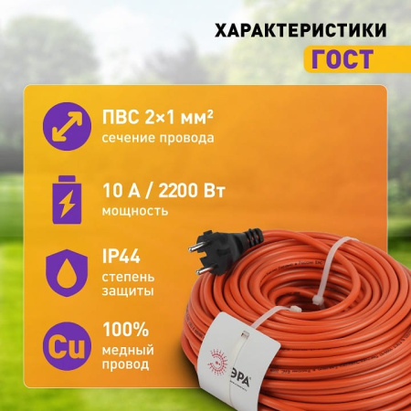 Удлинитель Эра  UPx-1-2x1-40m
