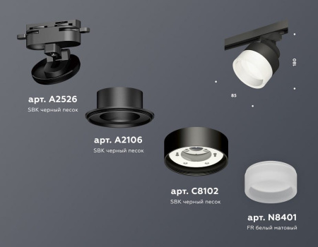 Светильник на штанге Ambrella Light XT XT8102020