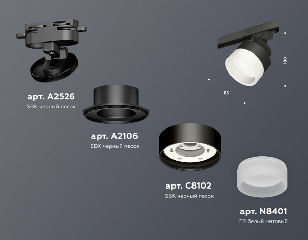 Светильник на штанге Ambrella Light XT XT8102020