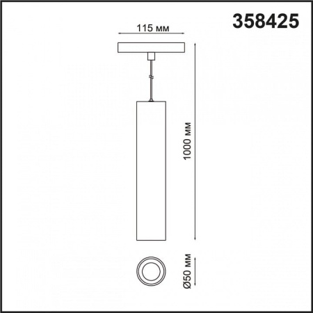 Подвесной светильник Novotech Flum 358425