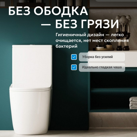 Унитаз Abber Bequem AC1110T с крышкой-сиденьем