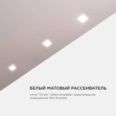 Встраиваемый светильник Apeyron Electrics  LP-20